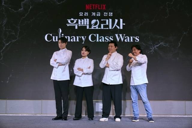 넷플릭스 '흑백요리사: 요리 계급 전쟁' 백수저 셰프 최현석, 정지선, 장호준, 에드워드 리 / 넷플릭스