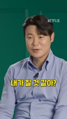 사진=넷플릭스 코리아 공식 채널 캡처