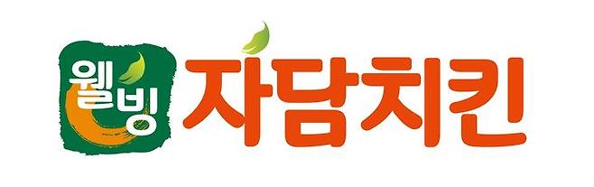 자담치킨 로고.(사진=자담치킨 제공) *재판매 및 DB 금지