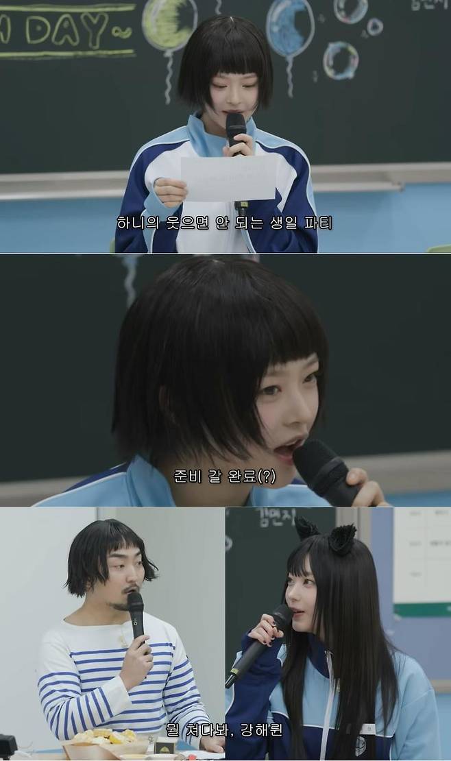 [서울=뉴시스] 유튜브 채널 '유병재'에 올라온 '하니의 웃으면 안 되는 생일파티' (사진= 유튜브 '유병재' 캡처 ) 2024.10.07. photo@newsis.com *재판매 및 DB 금지