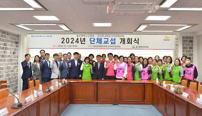 울산광역시교육청과 전국학교비정규직연대회의는 7일 2024년 단체교섭 개회식을 열고 본격적인 교섭에 들어간다. 울산시교육청 제공