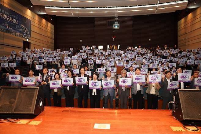 지난달 12일 성남시청에서 열린 과학고 유치 설명회에서 신상진 시장과 교육계 관계자, 시민 등이 유치를 염원하는 퍼포먼스를 벌이고 있다. 성남시 제공