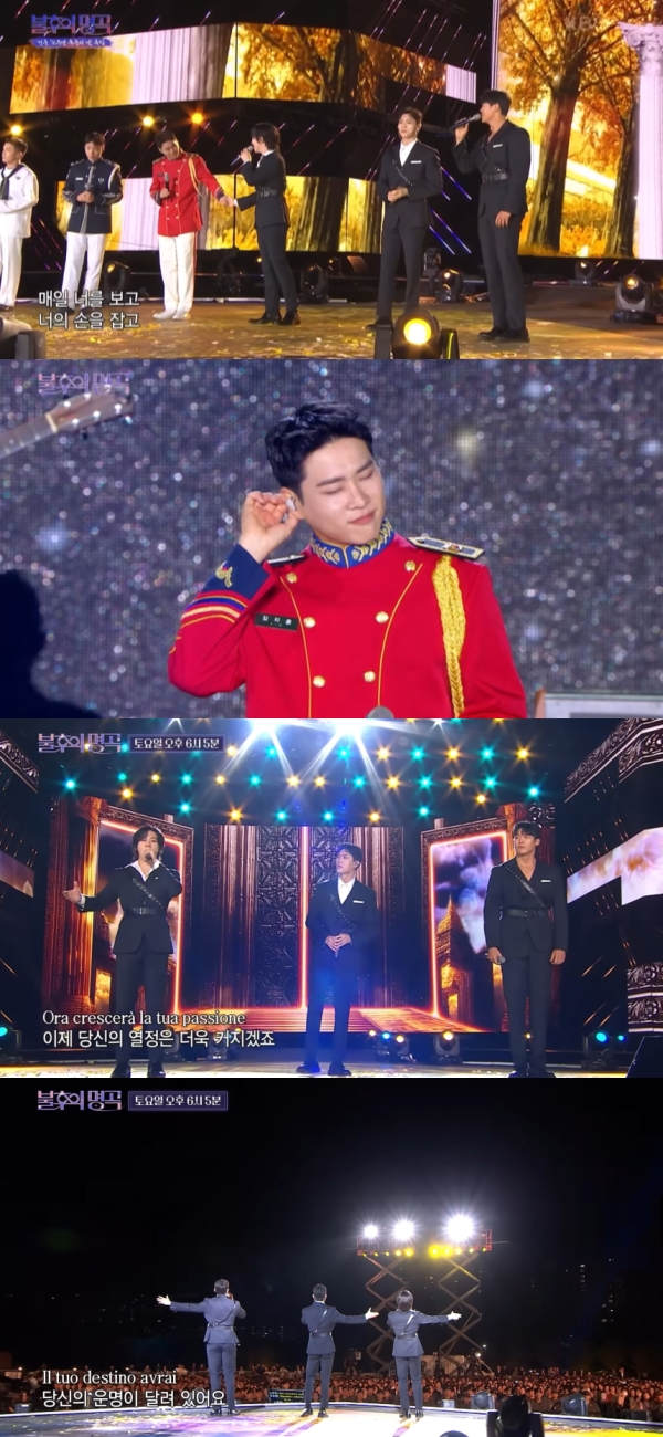 KBSN 2TV 음악 예능 프로그램 ‘불후의 명곡’