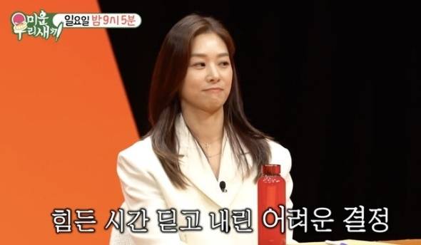 장신영. 사진 ㅣSBS