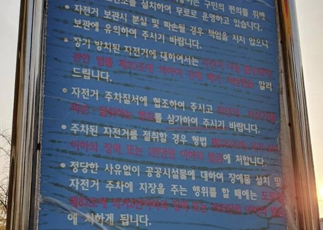 '삼가해 주시기 바랍니다'고 적힌 안내판 우리글진흥원 누리집 내 '공공문장 바로잡기 자원봉사' 게시글  [우리글진흥원 제공. 재판매 및 DB 금지]