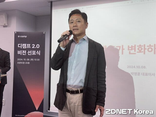 박영훈 디캠프 대표