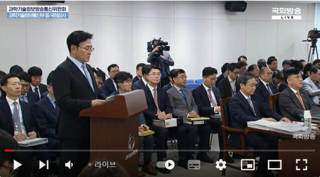 8일 세종서 열린 국회 과방위 국감에서 유상임 과기정통부 장관이 업무보고 중이다.(출처=국회방송)