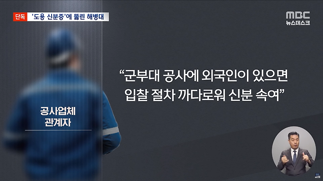 스크린샷(2444).png 도용한 신분증으로 30여 차례 출입..해병대사령부는 "보안 사고 아냐"