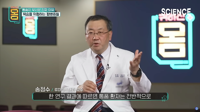 스크린샷(2680).png 20대 통풍 환자가 늘어나는 이유는? | 비만과 통풍의 관계