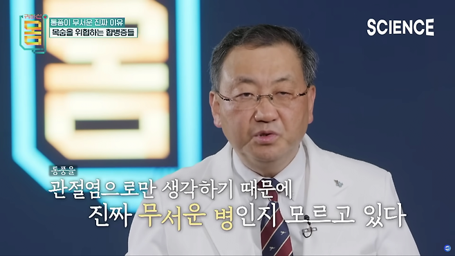 스크린샷(2690).png 20대 통풍 환자가 늘어나는 이유는? | 비만과 통풍의 관계