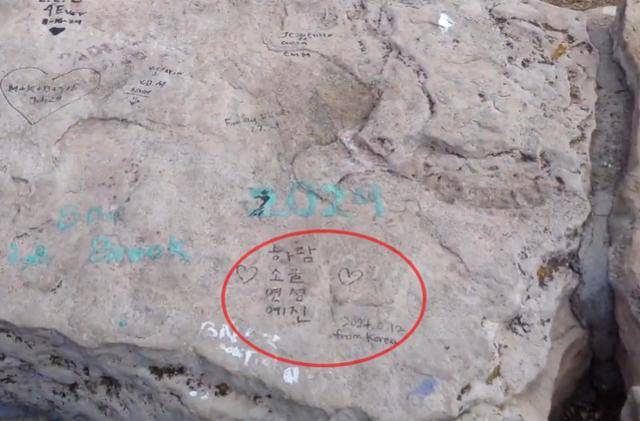 미국 애리조나주 그랜드캐니언 국립공원 바위에 한국인들의 이름이 적힌 낙서가 있다. JTBC '사건반장' 캡처