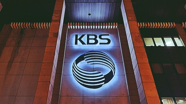 ▲KBS 본관. ⓒ미디어오늘