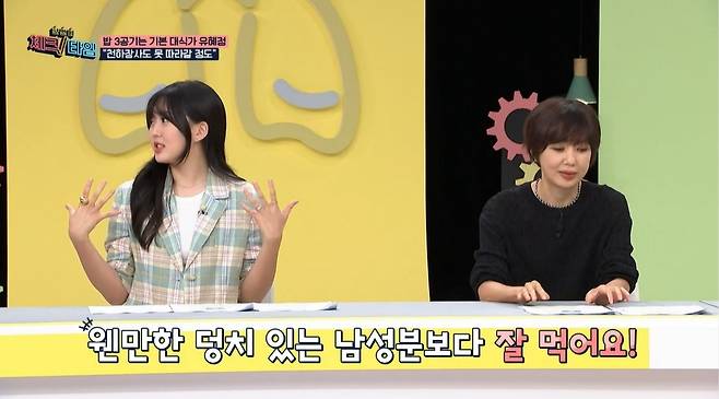 MBN ‘한번 더 체크타임’ 캡처