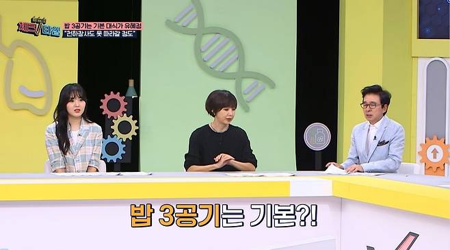 MBN ‘한번 더 체크타임’ 캡처