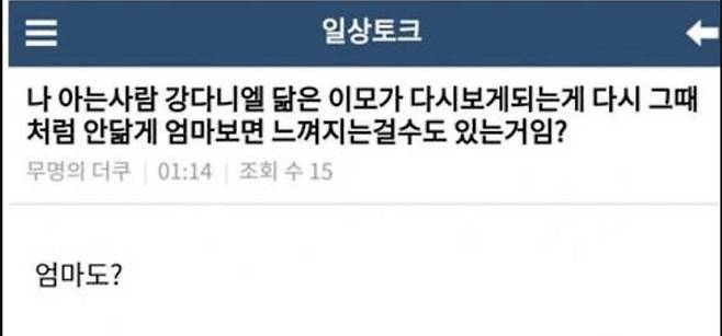 출처: 인터넷 커뮤니티