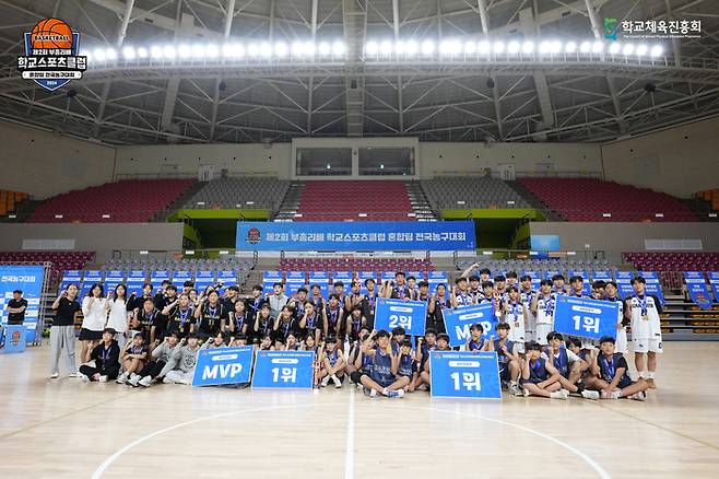 제2회 부총리배 학교스포츠클럽 혼합팀 전국농구대회 시상식