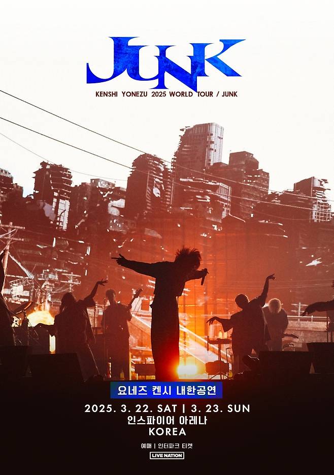 [가요소식] '레몬' 부른 日 가수 요네즈 겐시 첫 내한공연