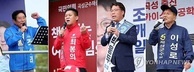 선거운동 돌입한 전남 곡성군수 후보들 [연합뉴스 자료사진