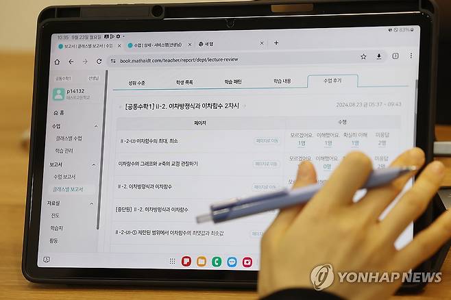 AI 디지털교과서 프로토타입 체험 (서울=연합뉴스) 박동주 기자 = 23일 서울 강남구 코엑스에서 열린 2024 에듀테크 코리아 페어에서 관람객들이 AI 디지털교과서 프로토타입 체험을 하고 있다. 2024.9.23 pdj6635@yna.co.kr