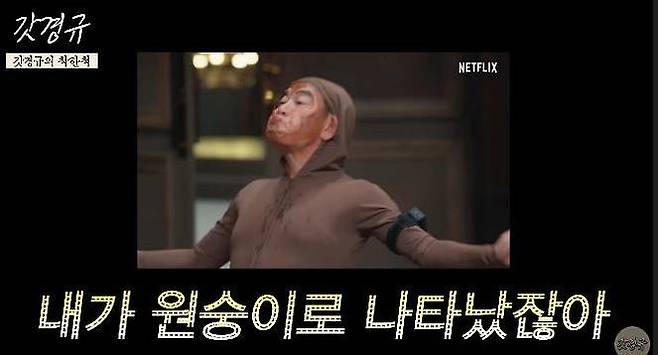이경규. 사진 | 유튜브 ‘찐경규’ 캡처