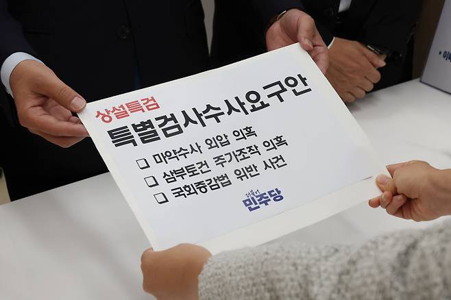 김용민 더불어민주당 원내정책수석부대표와 박주민, 김승원 의원이 8일 오전 국회 의안과에 상설특검 특별검사수사요구안을 제출하고 있다. /이덕훈 기자