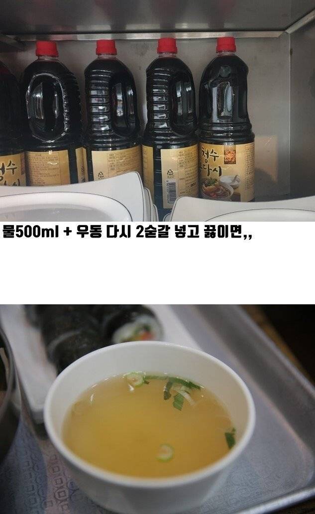 쉽다쉬워.jpg 김밥천국 써비스 국물 만드는 법