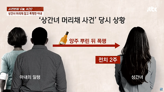 스크린샷(2727).png 상간녀 머리채 잡고 폭행했는데 \'선처\'? 법원도 오죽했으면…