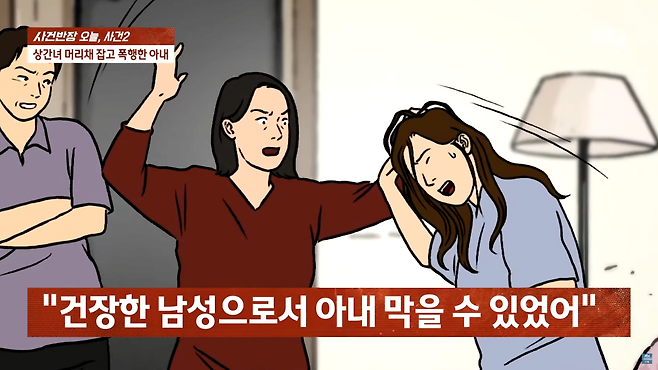 스크린샷(2732).png 상간녀 머리채 잡고 폭행했는데 \'선처\'? 법원도 오죽했으면…