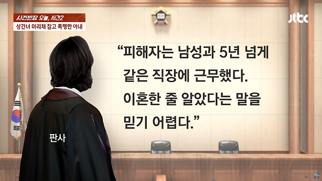 스크린샷(2738).png 상간녀 머리채 잡고 폭행했는데 \'선처\'? 법원도 오죽했으면…