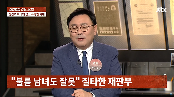 스크린샷(2740).png 상간녀 머리채 잡고 폭행했는데 \'선처\'? 법원도 오죽했으면…