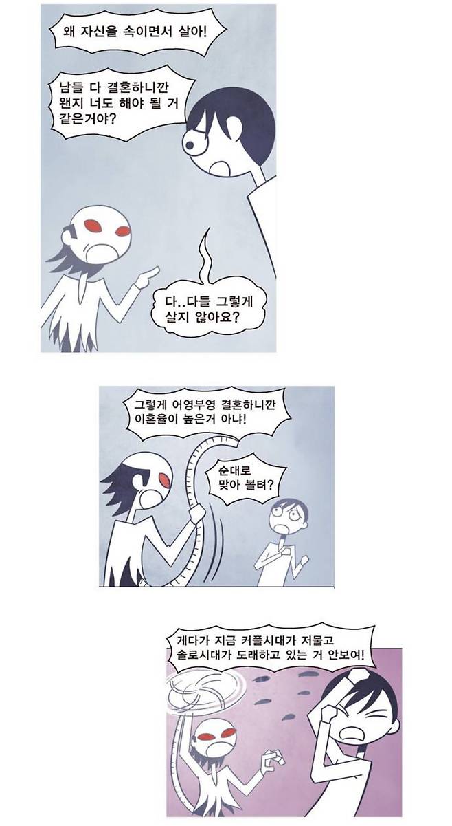 IMG_2944.jpeg 지금으로 부터 10년 전 미래를 예측했던 네이버 웹툰 단편.manhwa