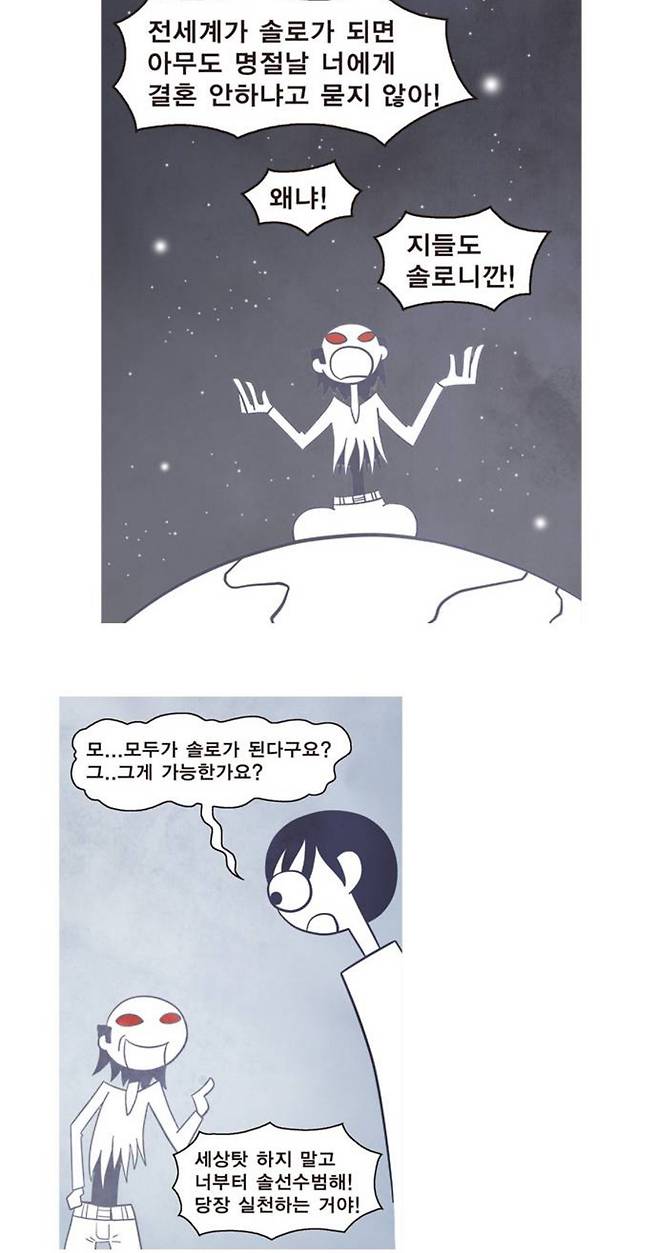 IMG_2945.jpeg 지금으로 부터 10년 전 미래를 예측했던 네이버 웹툰 단편.manhwa