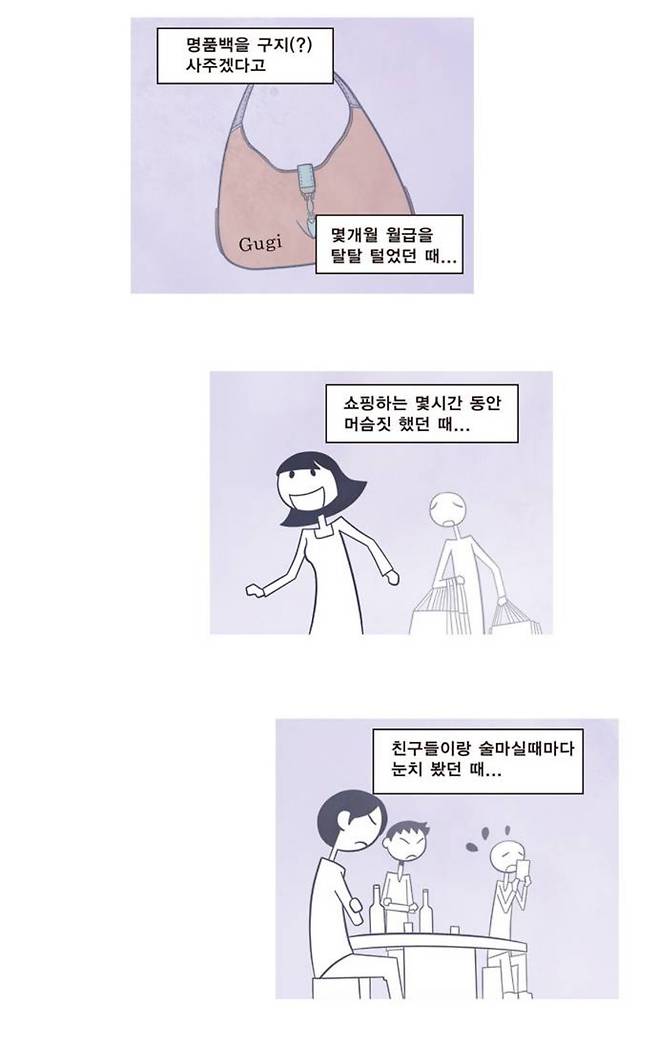 IMG_2953.jpeg 지금으로 부터 10년 전 미래를 예측했던 네이버 웹툰 단편.manhwa