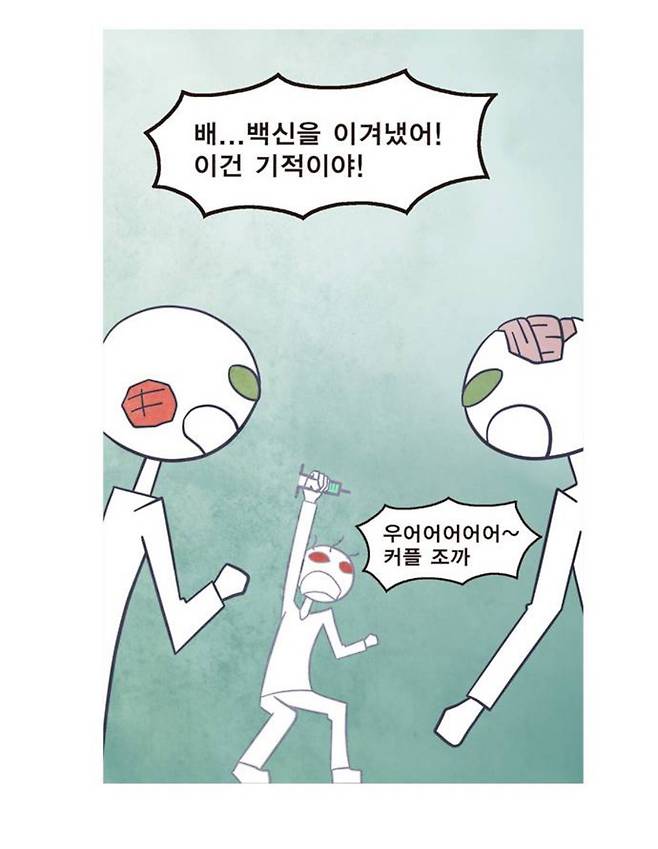 IMG_2956.jpeg 지금으로 부터 10년 전 미래를 예측했던 네이버 웹툰 단편.manhwa