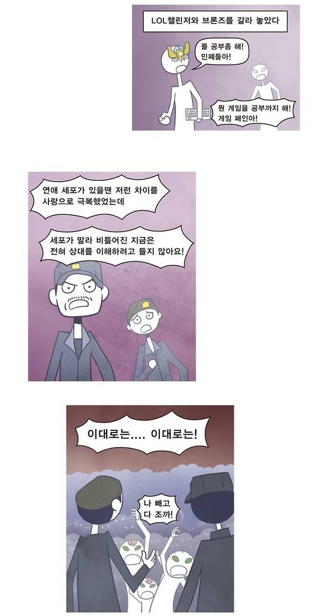 IMG_2960.jpeg 지금으로 부터 10년 전 미래를 예측했던 네이버 웹툰 단편.manhwa