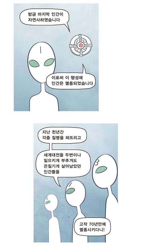 IMG_2963.jpeg 지금으로 부터 10년 전 미래를 예측했던 네이버 웹툰 단편.manhwa