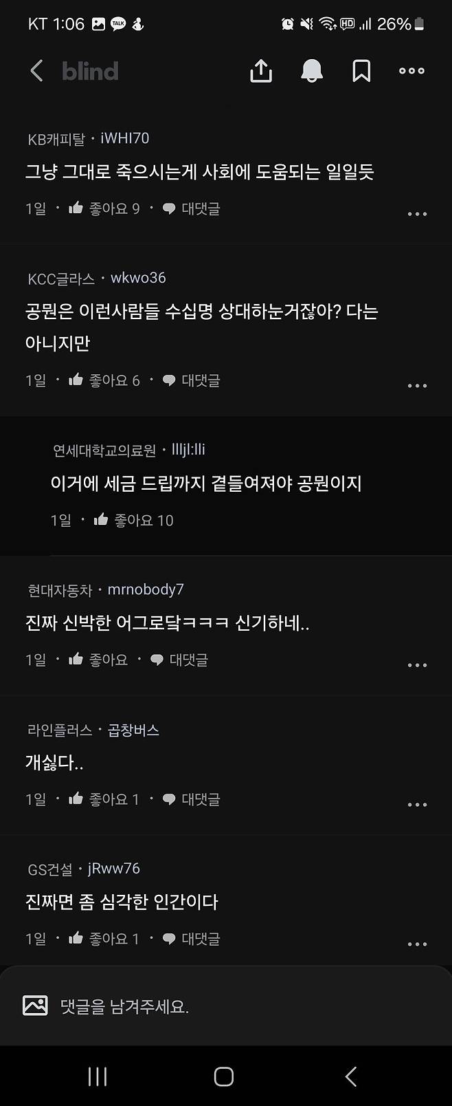 1000006191.jpg 불꽃 축제때문에 한화 고소 가능할까?