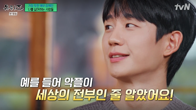 사진제공=tvN 캡처&nbsp;