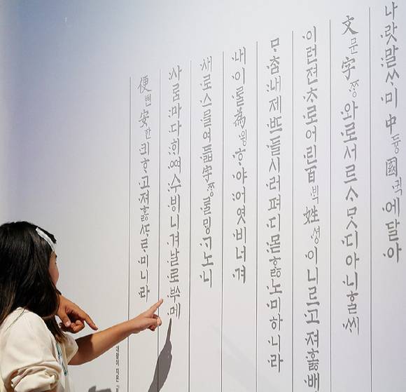 지난해 한글날, 인천시 연수구 국립세계문자박물관 찾은 시민들이 한글관을 관람하고 있다. [사진=연합뉴스]