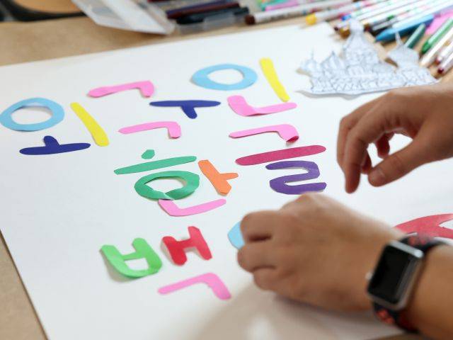 기사의 이해를 돕기 위한 이미지. 기사 내용과 직접 관련 없습니다. 사진은 8일 오전 서울 서대문구 연세대학교 한국어학당에서 열린 제30회 외국인 한글백일장에 참가한 외국인 유학생들이 한글을 주제로 만든 작품. 연합뉴스