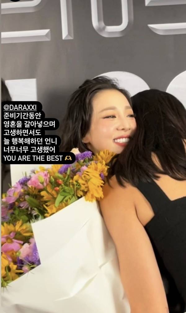 그룹 2NE1의 산다라박이 5일 자신의 SNS 채널을 통해 근황을 전했다.  사진 = SNS