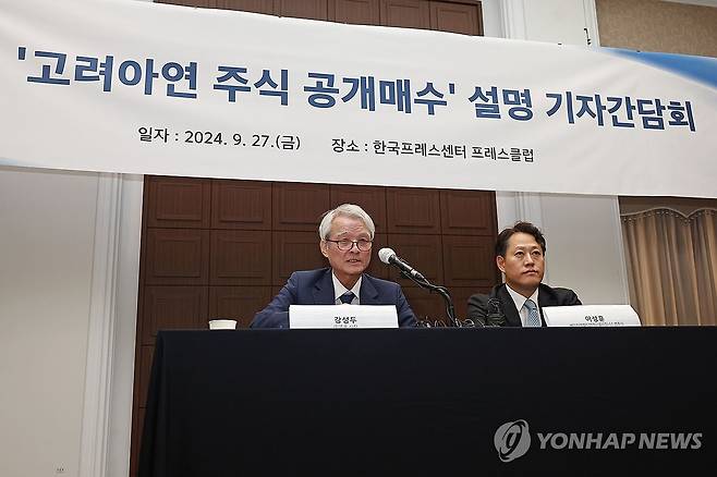 기자회견 연 영풍 (서울=연합뉴스) 류영석 기자 = 강성두 영풍 사장이 지난달 27일 오전 서울 중구 프레스센터에서 열린 고려아연 공개매수 관련 기자간담회에서 발언하고 있다. 2024.9.27 ondol@yna.co.kr