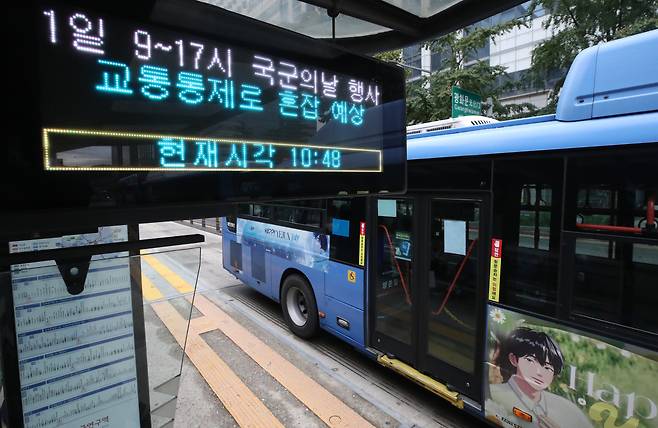 지난 1일 서울 광화문광장 인근 버스정류장에 붙은 버스 임시우회운행 안내문. /뉴스1
