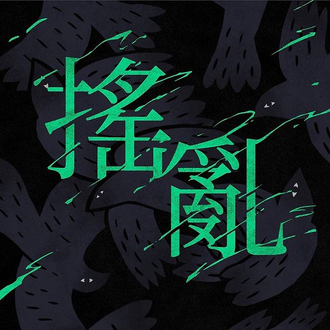 사진=헤아릴 규