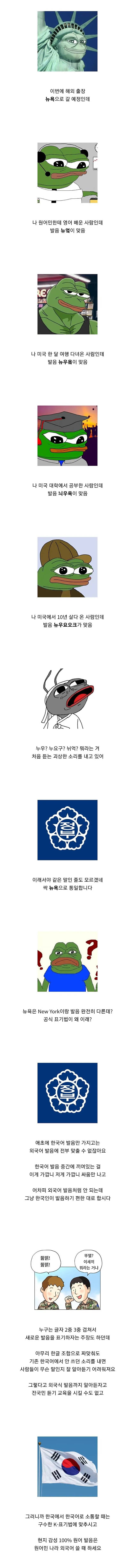 한글 외래어는 왜 원어민 발음대로 안 쓸까?