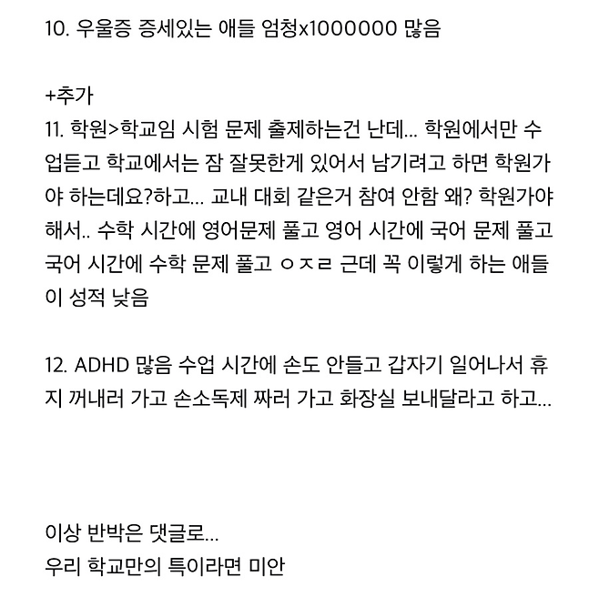 image.png 현직 중학교 교사가 쓴 요즘 중딩 특징 현직 중학교 교사가 쓴 요즘 중딩 특징