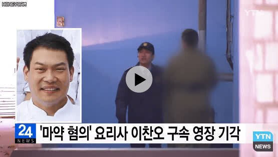 냉장고를 부탁해 셰프들 근황 정리