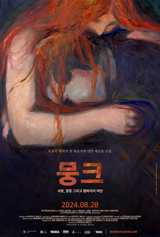'뭉크. 사랑, 영혼 그리고 뱀파이어 여인' 포스터