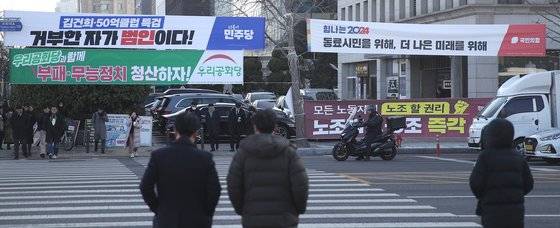 서울 여의도 국회 앞에 각 정당별 현수막이 걸려 있는 모습. 기사와 직접 관련 없음. 뉴스1스1