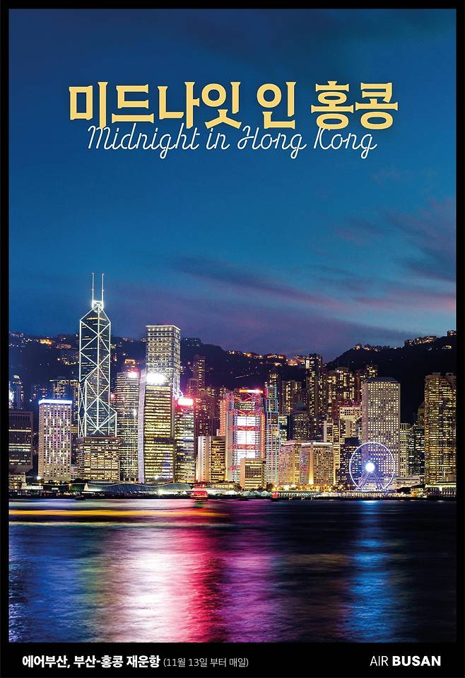 사진=에어부산